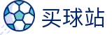 买球站（中文站）-世界杯全球赛事实时秒同步直播中心